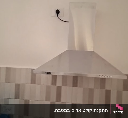 כיריים ומנדף מותקנים במטבח